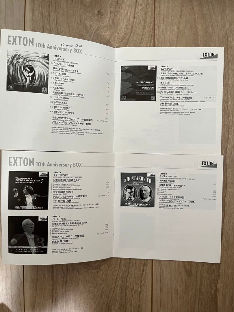 EXTON 10th Anniversaryとプレミアム ベストのセット