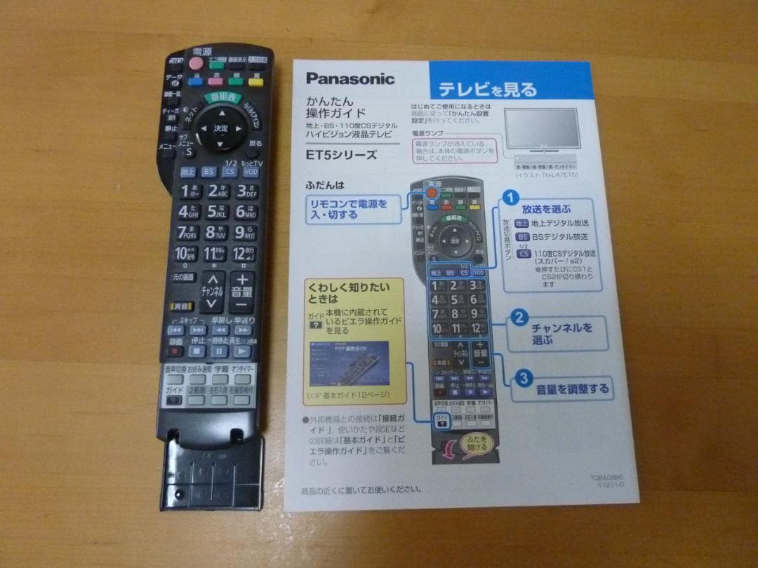 Panasonic 55インチVIERA TH-L55ET5