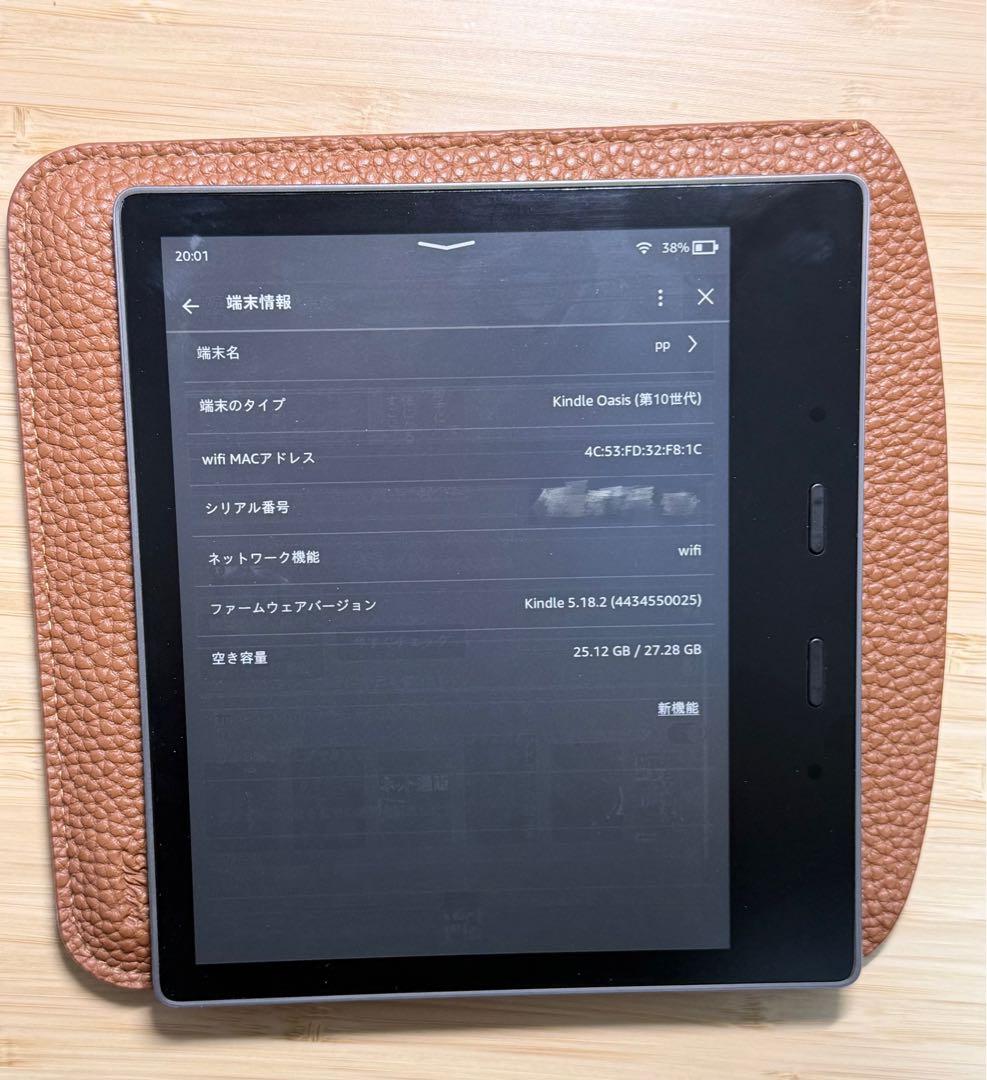 Kindle Oasis 第10世代 32GB 広告なし wifiモデル