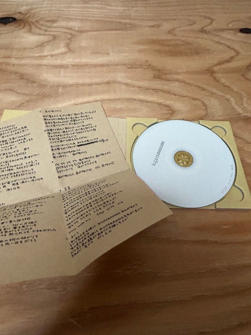 クガツハズカム　ＣＤ