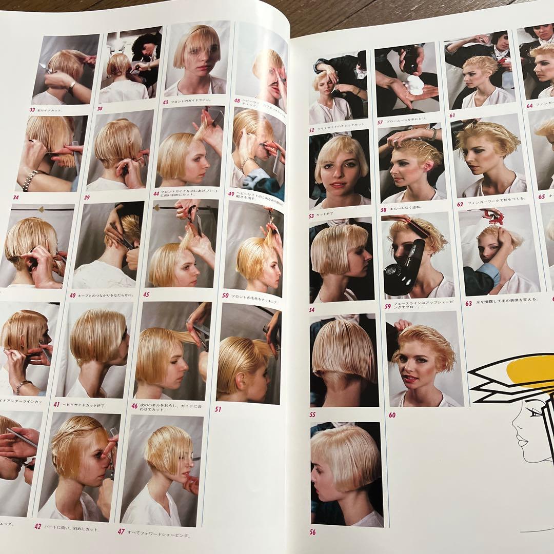 ヘアーカットの本