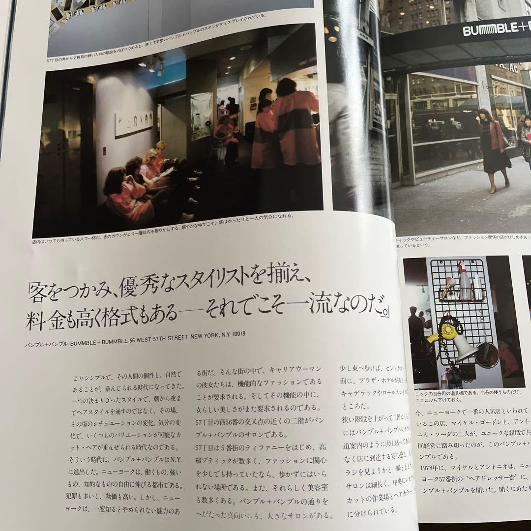 ヘアーカットの本