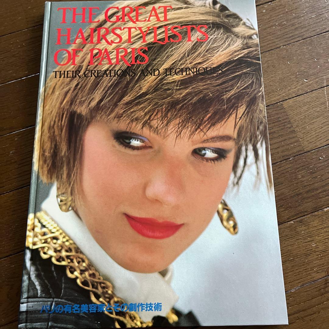 ヘアーカットの本