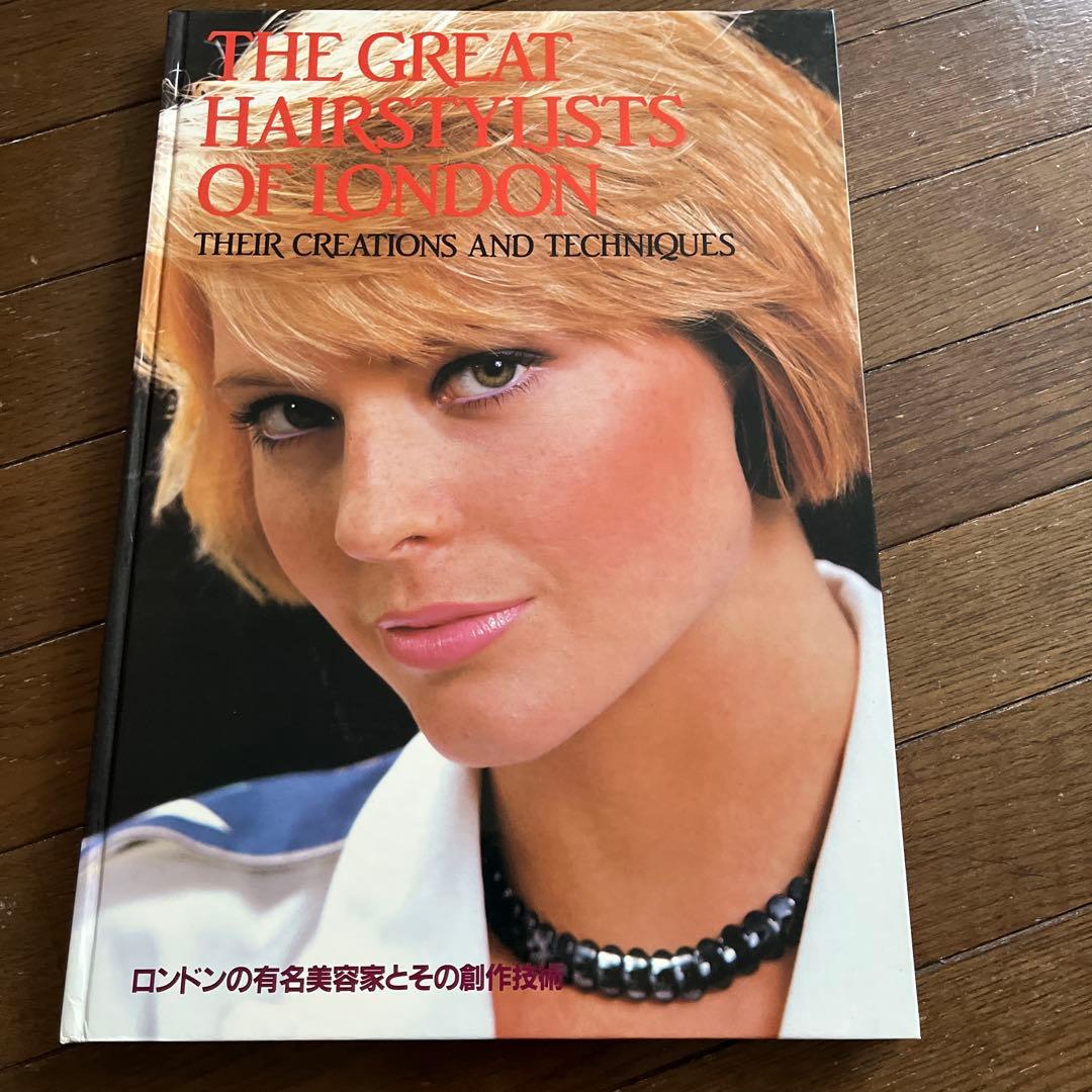 ヘアーカットの本