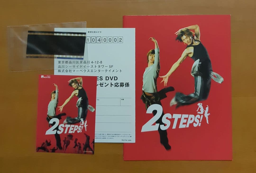 ⭐️キラキラMOVIES 「2STEPS!」コレクターズ・エディション DVD