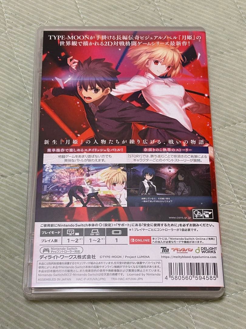 (美品)MELTY BLOOD: TYPE LUMINA Switch