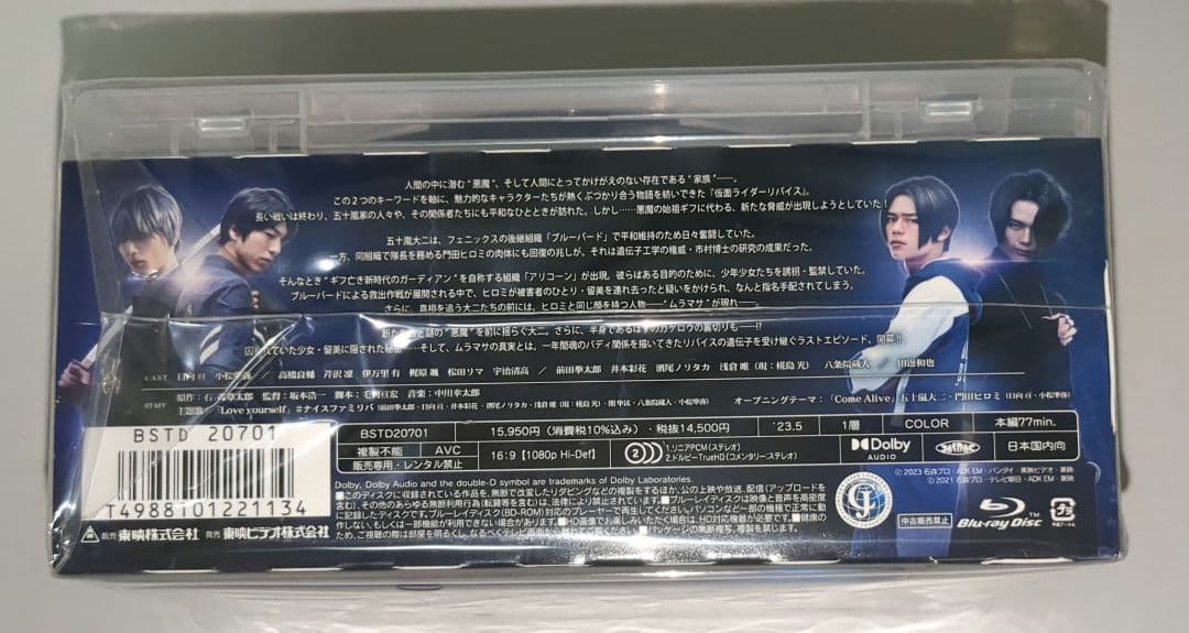 【未開封】リバイスForward 仮面ライダーライブ&エビル&デモンズ DX