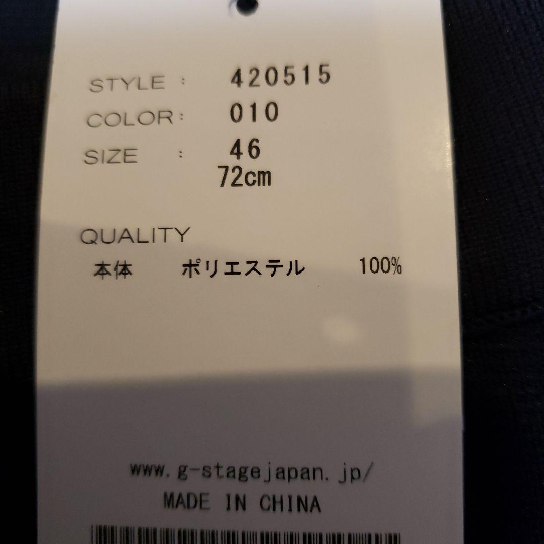 ヒロ G-Stage ミラノリブニット上下セットアップ新品ネイビーMサイズ