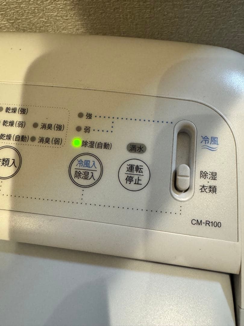 SHARP 冷風　衣類乾燥除湿機　CM-R100-W