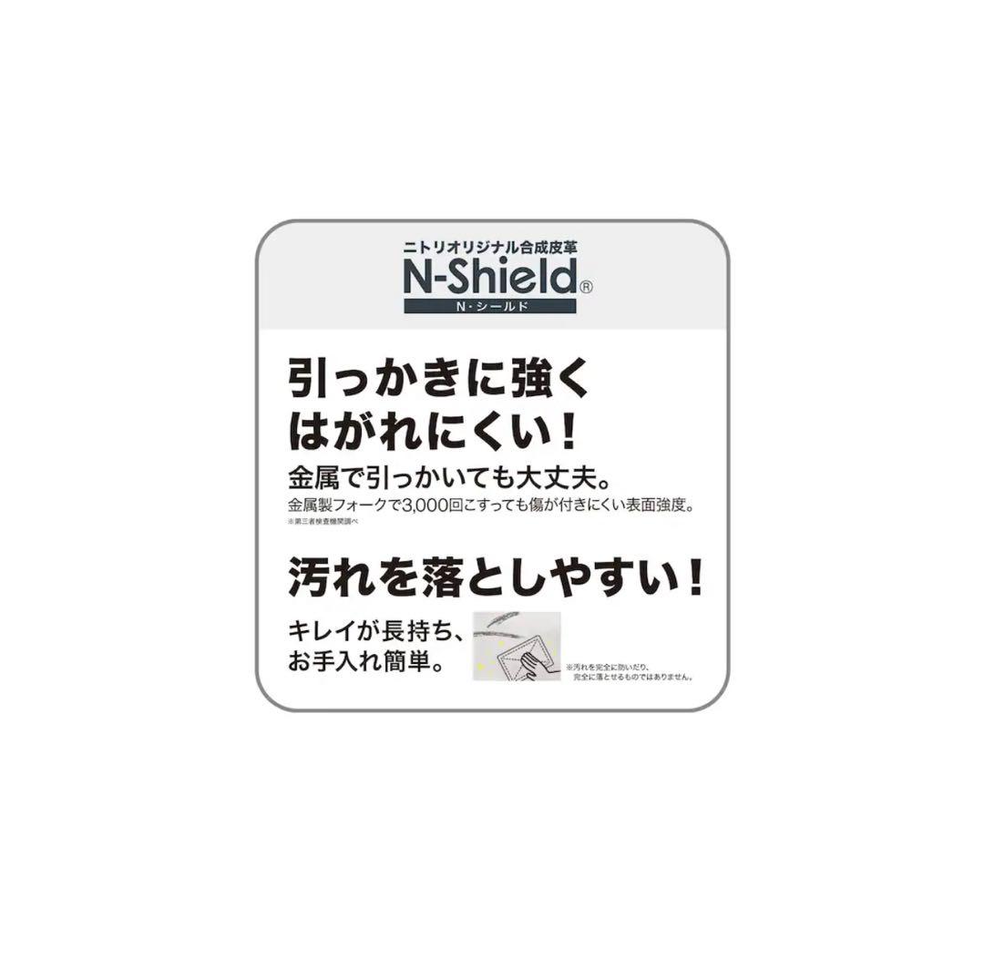 ニトリ 3人掛け電動リクライニングソファ KK6133 Nシールド BK