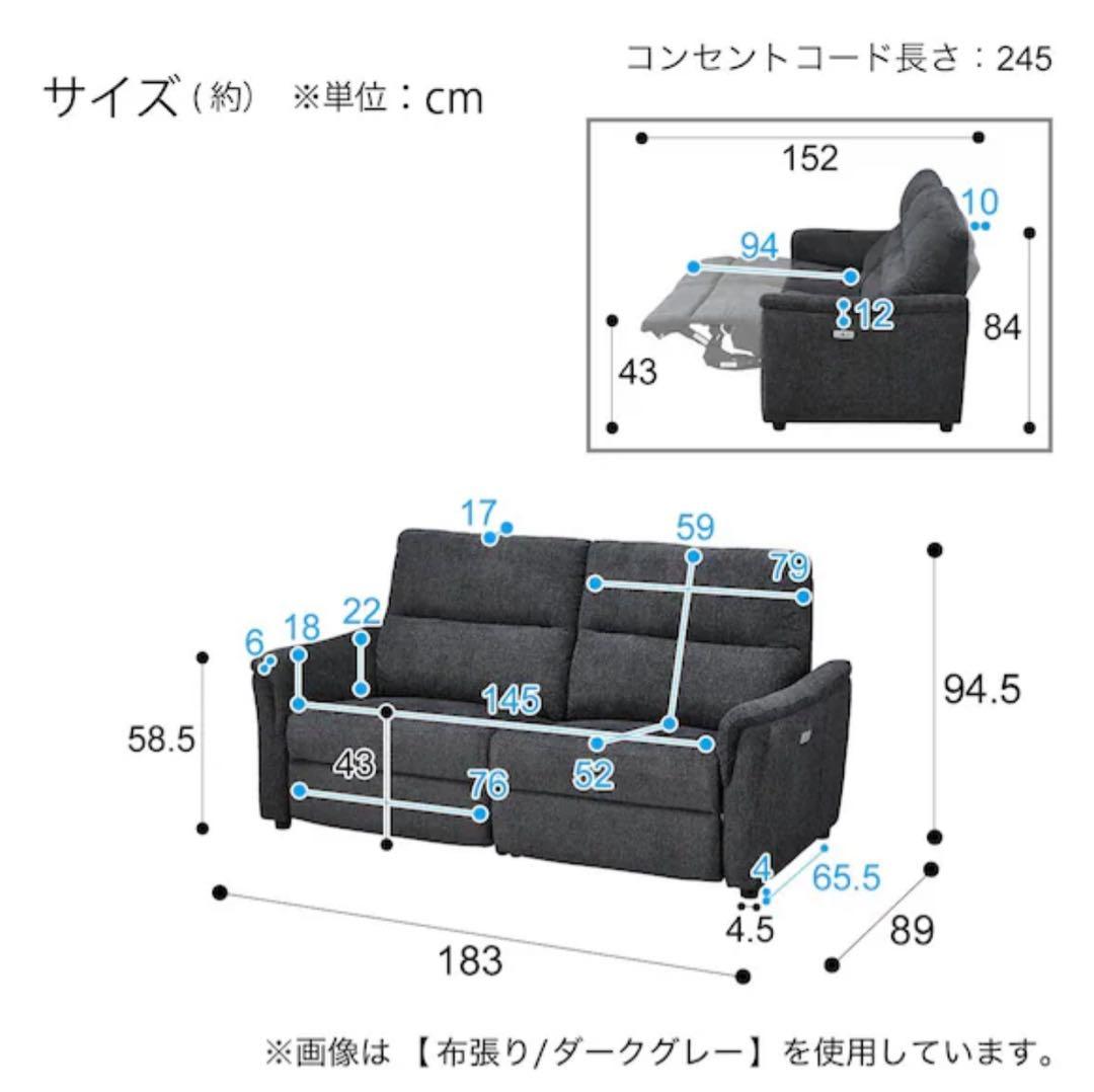 ニトリ 3人掛け電動リクライニングソファ KK6133 Nシールド BK