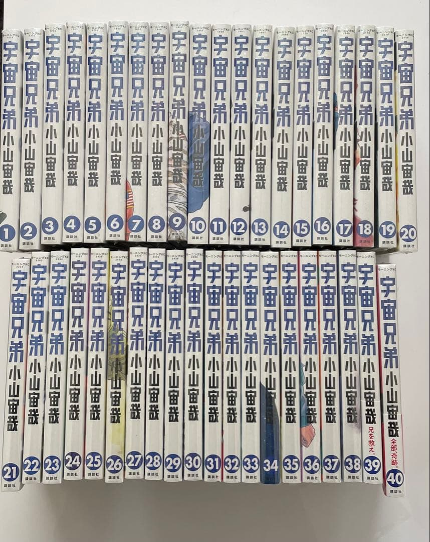 【未開封】宇宙兄弟 40巻セット