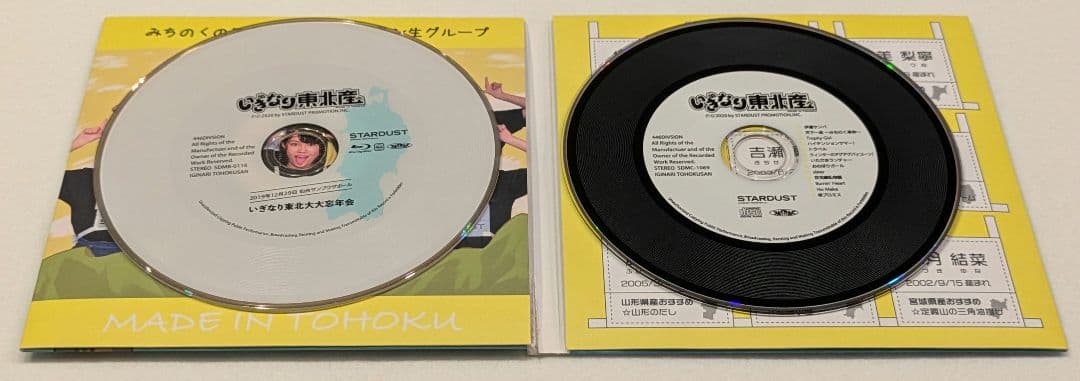 いぎなり東北産 CD DVD Blu-ray 5枚セット