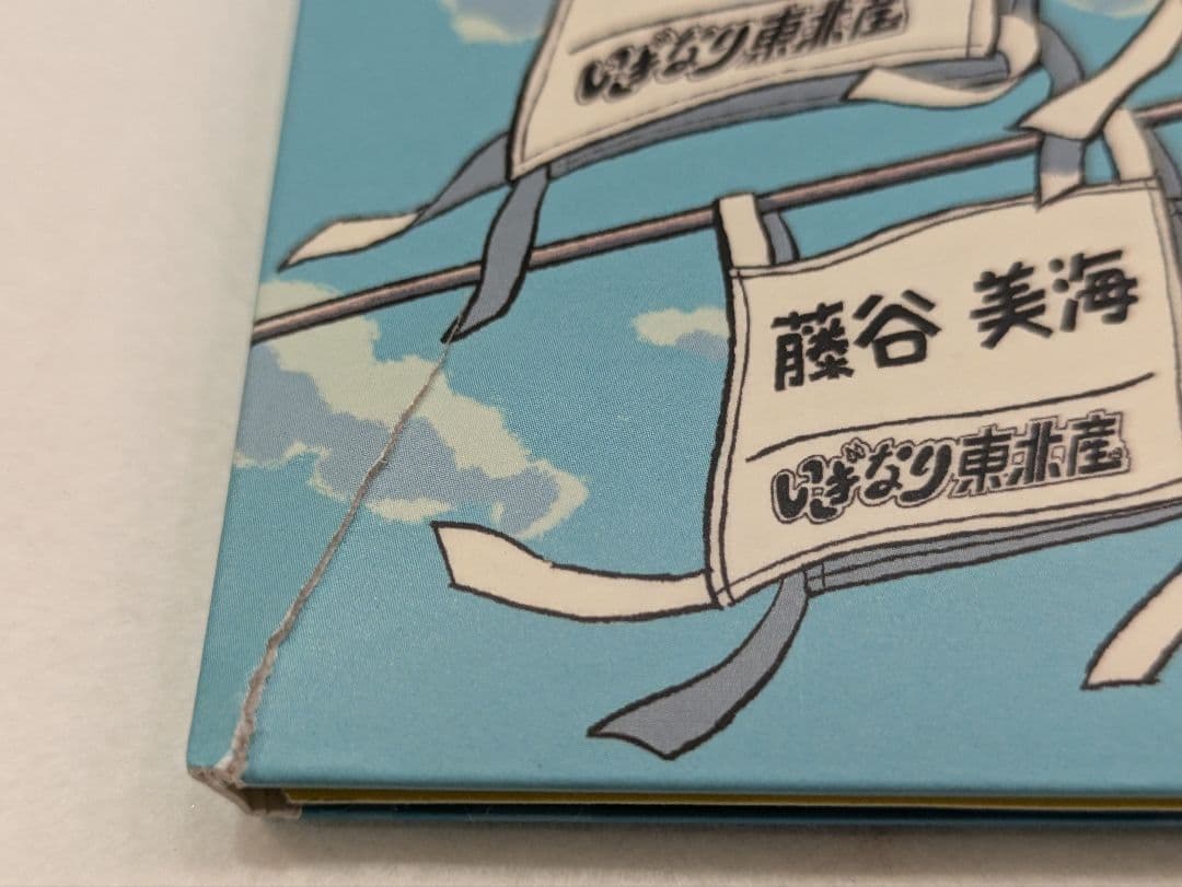 いぎなり東北産 CD DVD Blu-ray 5枚セット