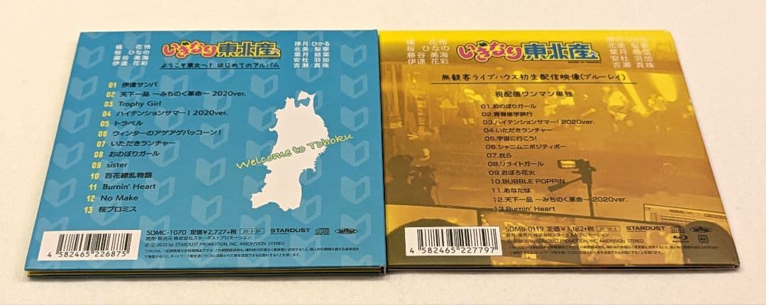 いぎなり東北産 CD DVD Blu-ray 5枚セット