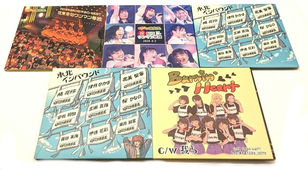 いぎなり東北産 CD DVD Blu-ray 5枚セット