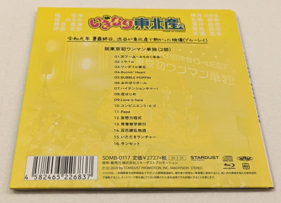 いぎなり東北産 CD DVD Blu-ray 5枚セット