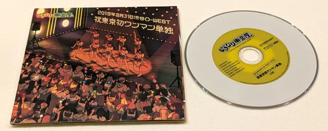 いぎなり東北産 CD DVD Blu-ray 5枚セット