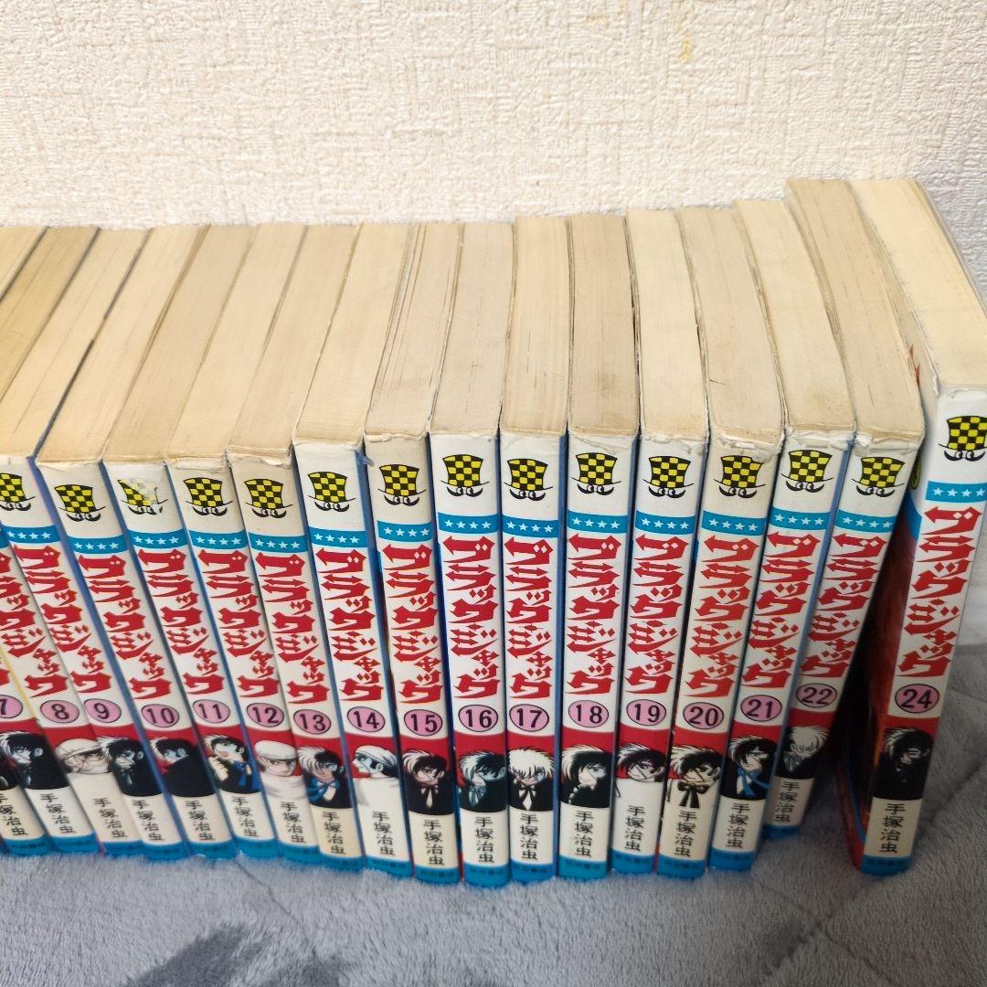 ブラックジャック 全24巻セット