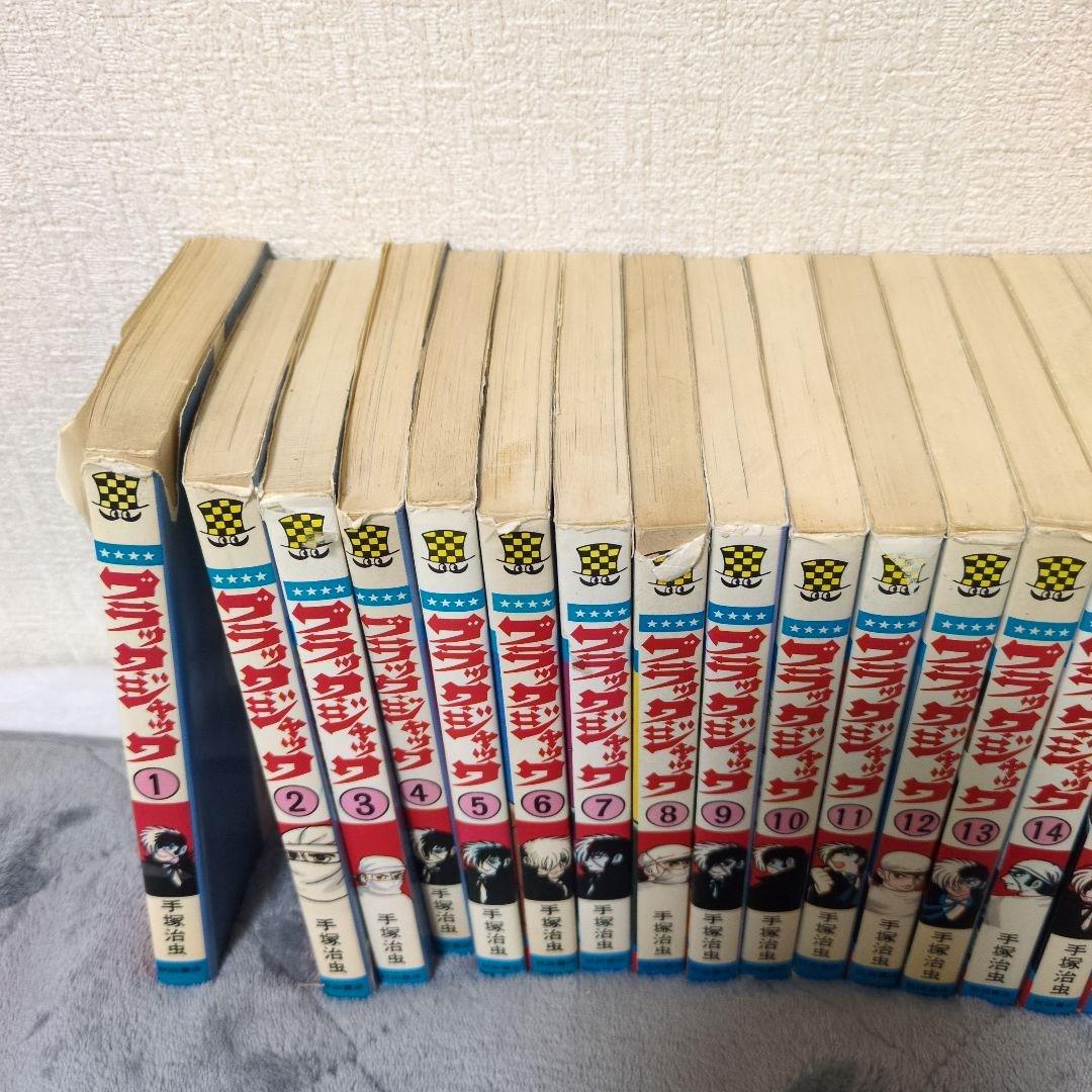 ブラックジャック 全24巻セット