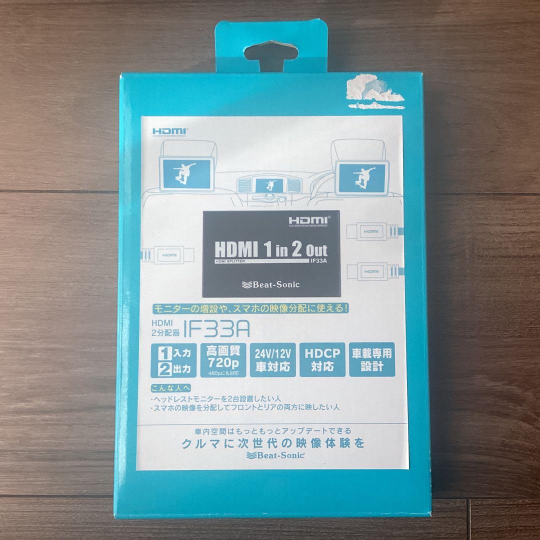 HDMI分配器 IF33A 1入力2出力