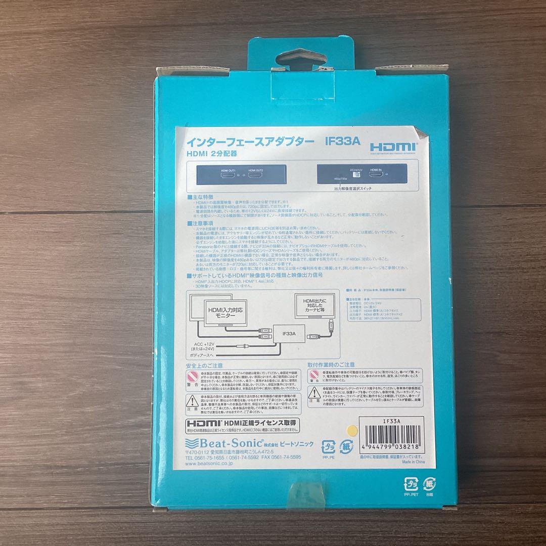 HDMI分配器 IF33A 1入力2出力