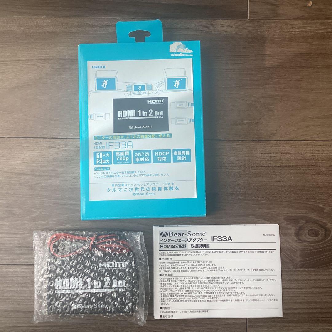 HDMI分配器 IF33A 1入力2出力