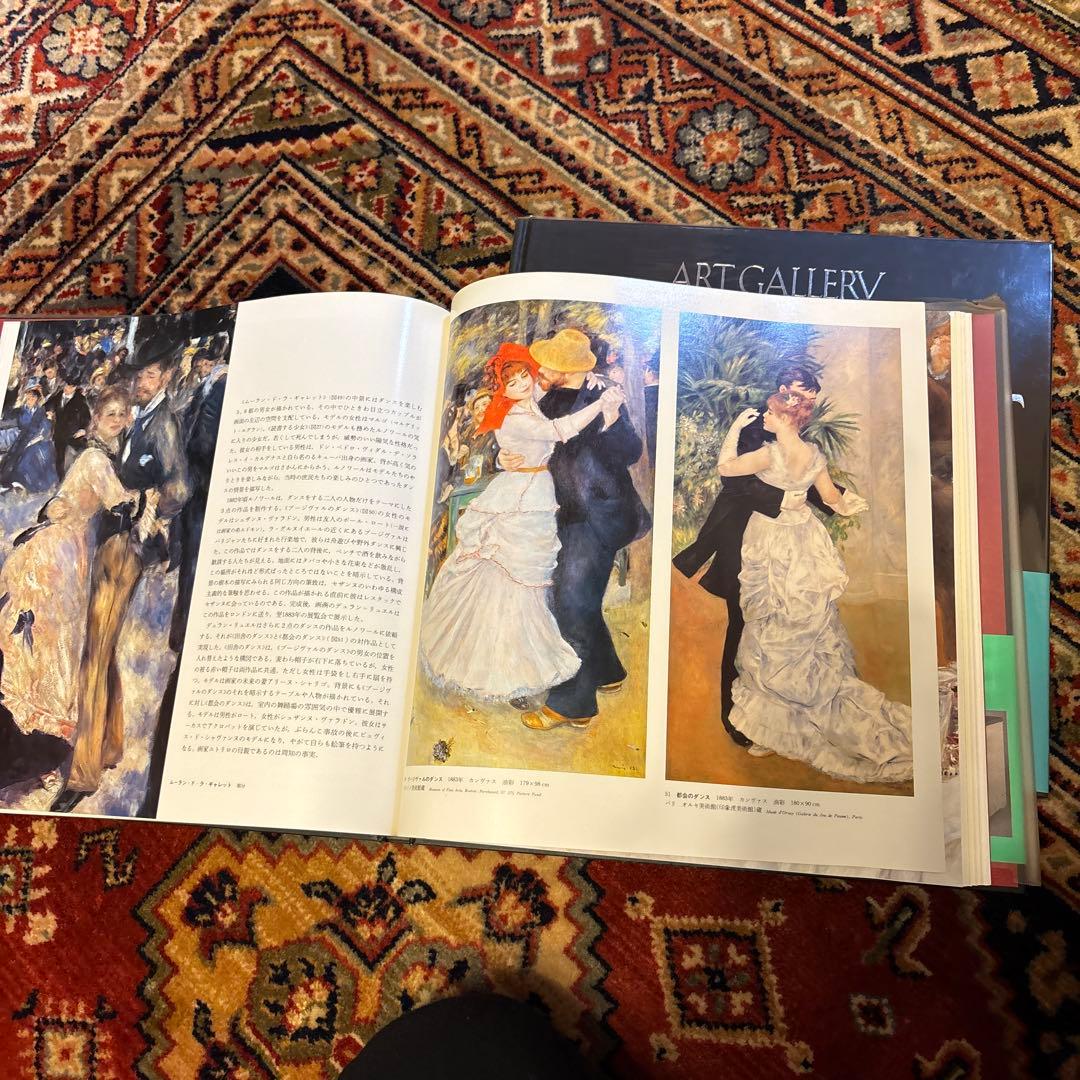 集英社現代世界の美術　21巻