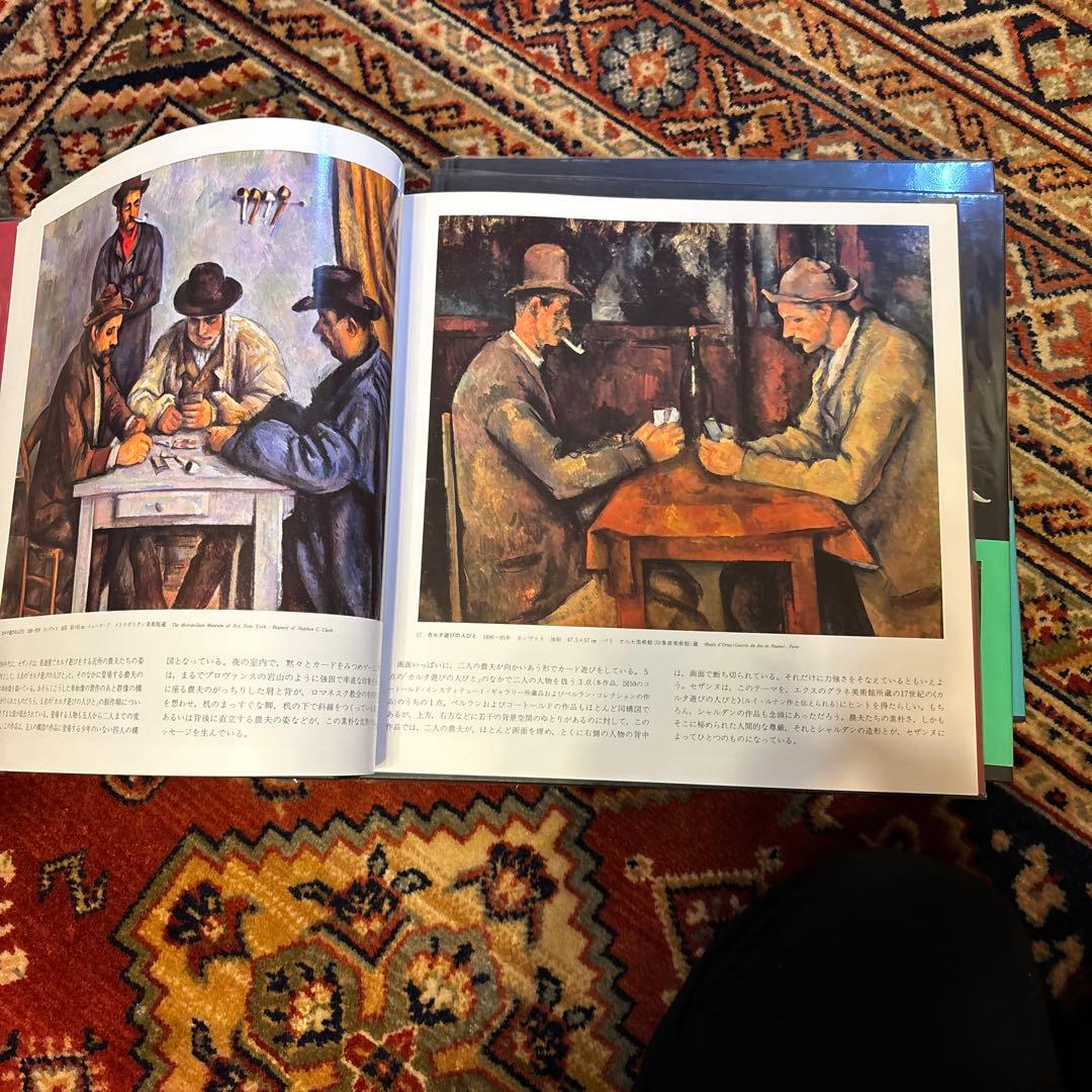 集英社現代世界の美術　21巻