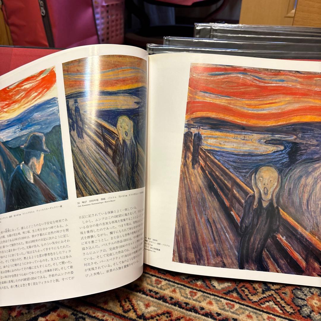 集英社現代世界の美術　21巻