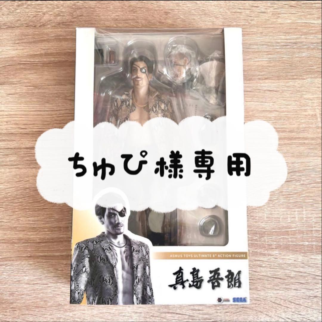 アスモストイズ アルティメイト アクションフィギュア 龍が如く 真島吾朗
