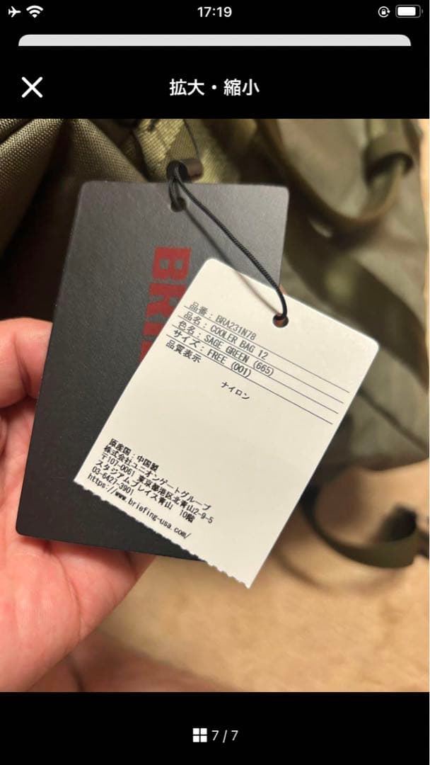 BRIEFING/ブリーフィング　クーラバッグ　セージグリーン