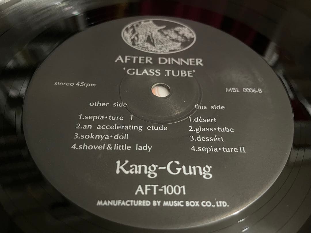 邦楽 AFTER DINNER GLASS TUBE LP