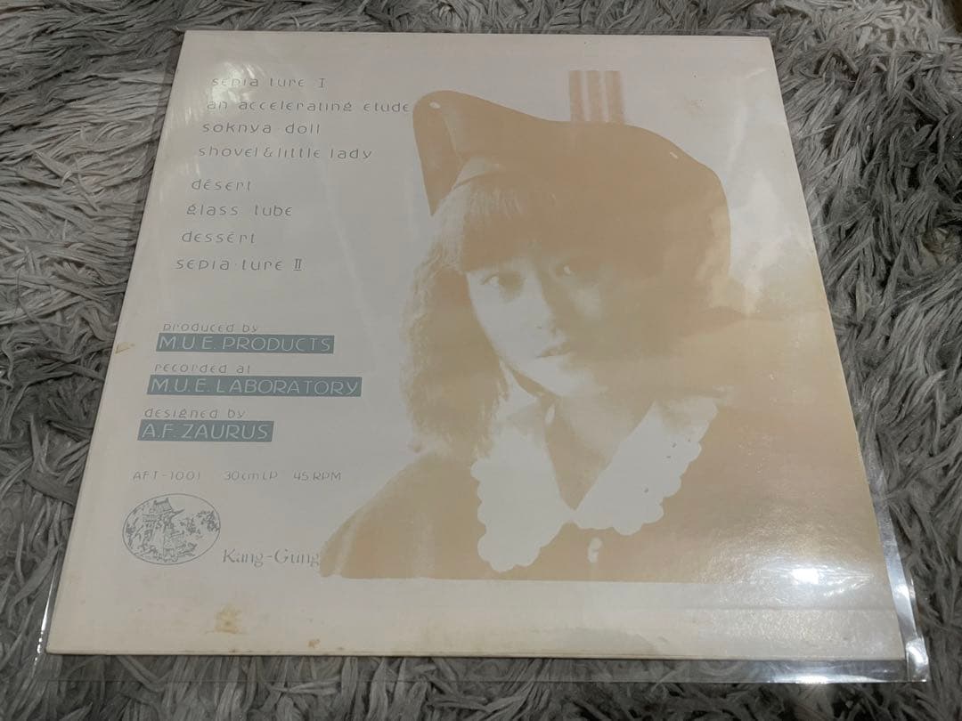 邦楽 AFTER DINNER GLASS TUBE LP