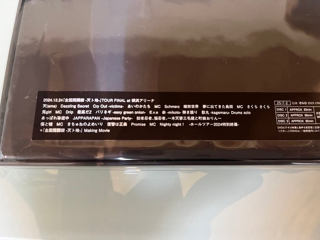 SKZ-ZIGZAG DVD 2024.12.24横浜アリーナ
