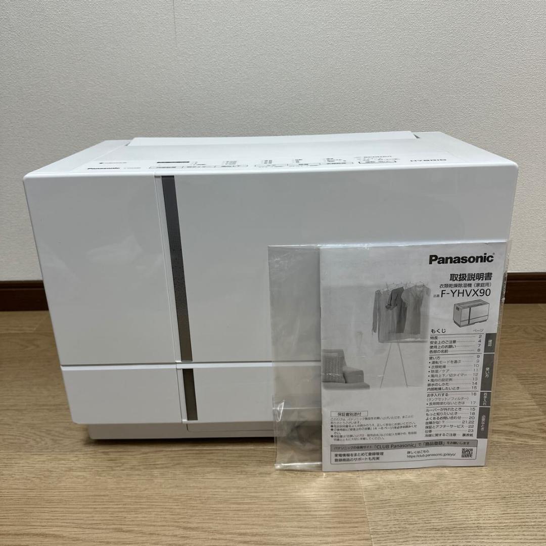 パナソニック 衣類乾燥除湿機 F-YHVX90 nanoeX 2023年製