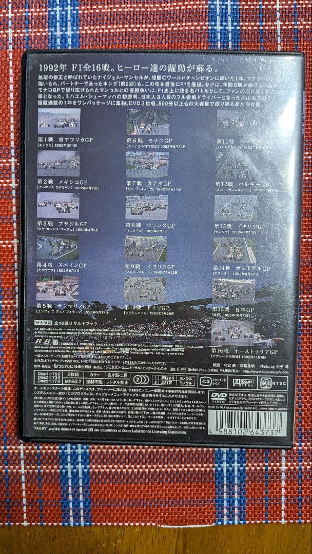 【廃盤・3枚組】F1 LEGENDS 1992年 総集編DVD マンセル ホンダ