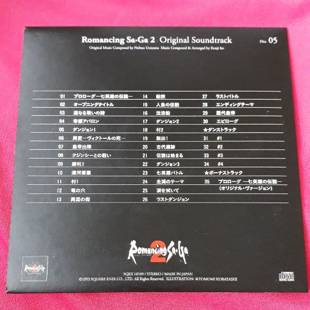 ロマンシング　サ・ガ 　オリジナル　サウンドトラック　Disc05
