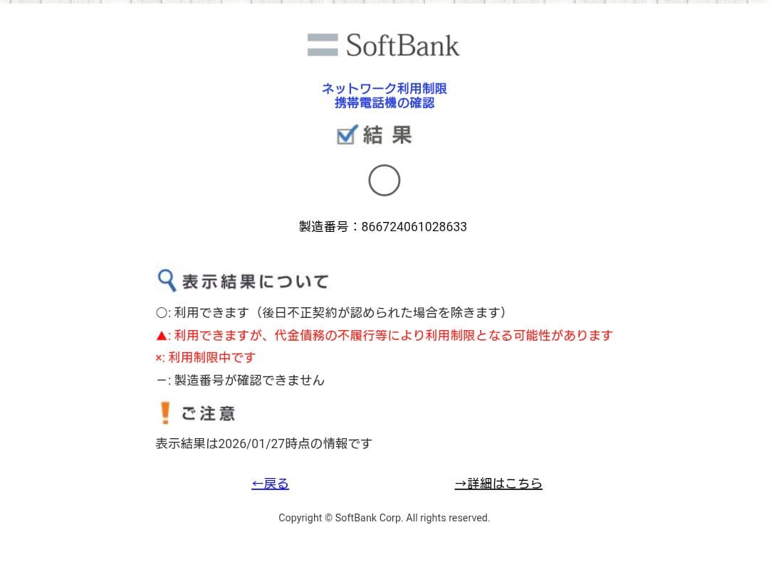 Oppo Reno 9 A ホワイト 本体