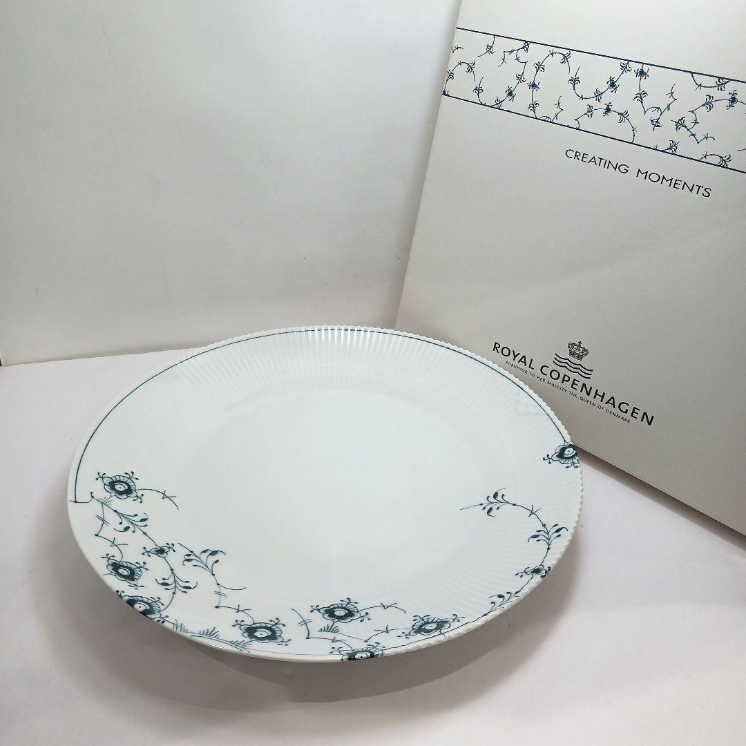 Y3219-1 ロイヤルコペンハーゲン カラーエレメンツ 大皿 直径29㎝ 箱