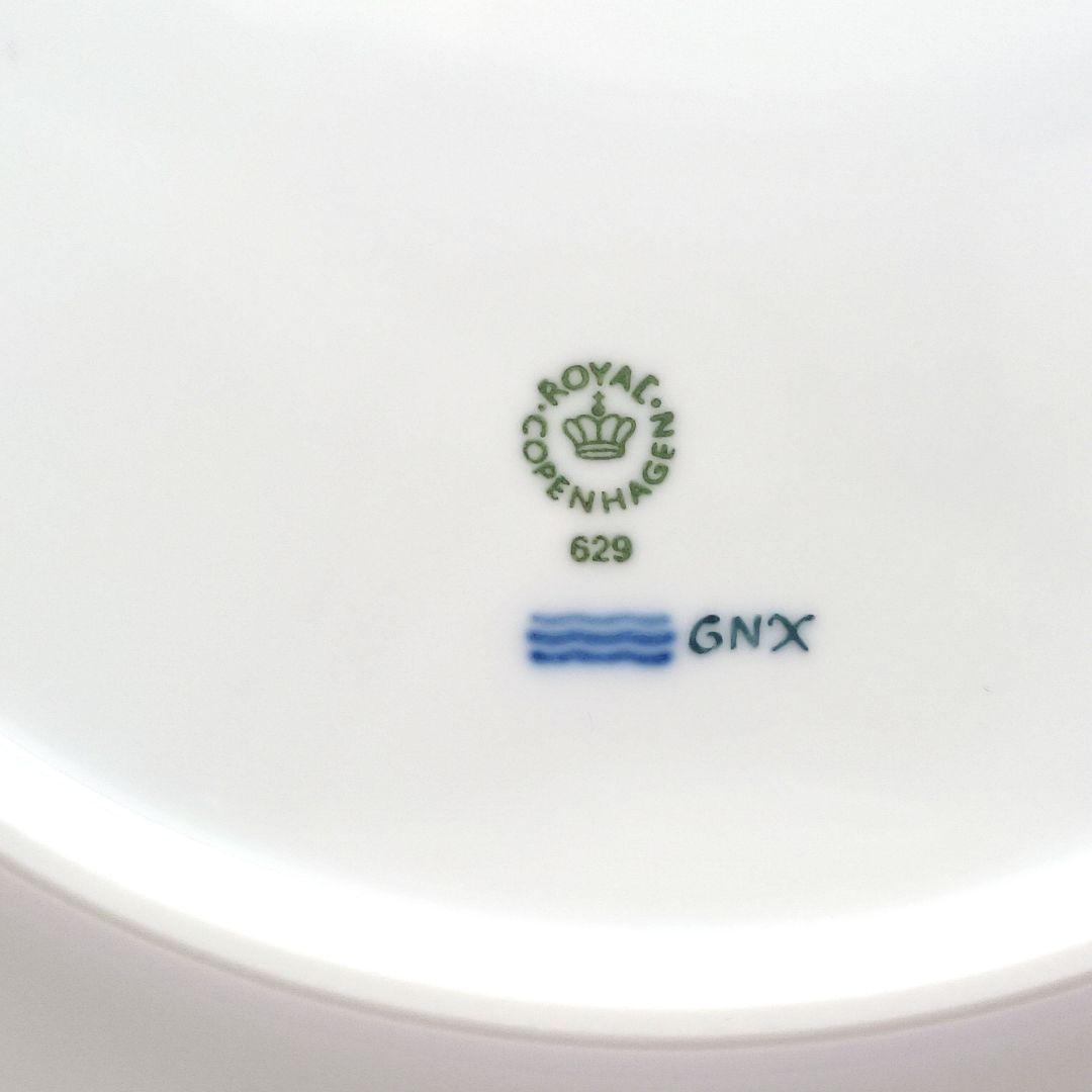 Y3219-1 ロイヤルコペンハーゲン カラーエレメンツ 大皿 直径29㎝ 箱