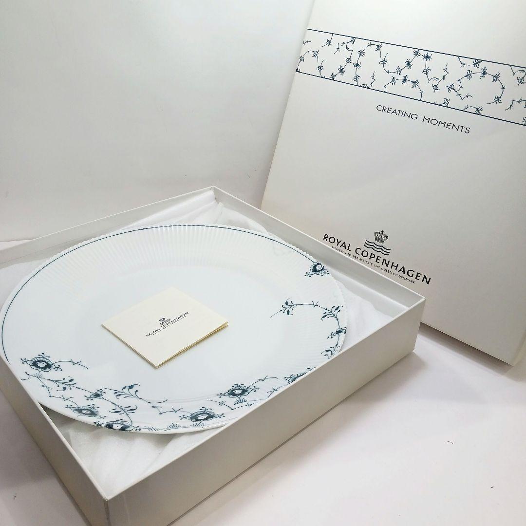 Y3219-1 ロイヤルコペンハーゲン カラーエレメンツ 大皿 直径29㎝ 箱