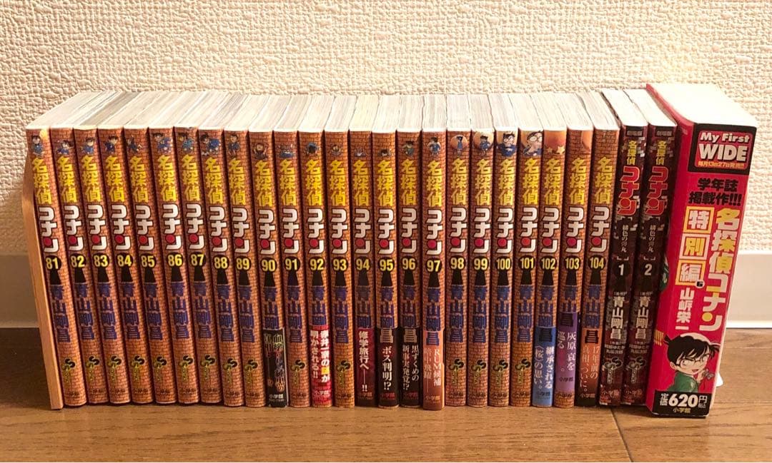 名探偵コナン 漫画 1-104巻 緋色の弾丸1-2巻 セット売り