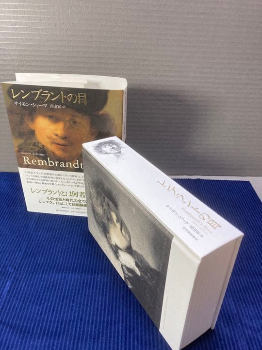 レンブラントの目