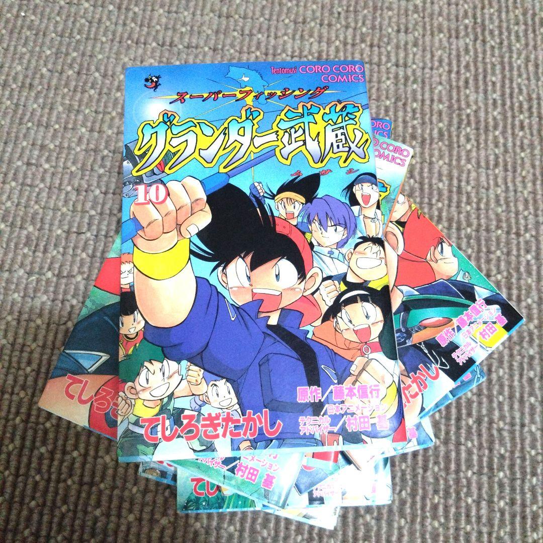 コロコロコミックス グランダー武蔵 非全巻 てしろぎたかし