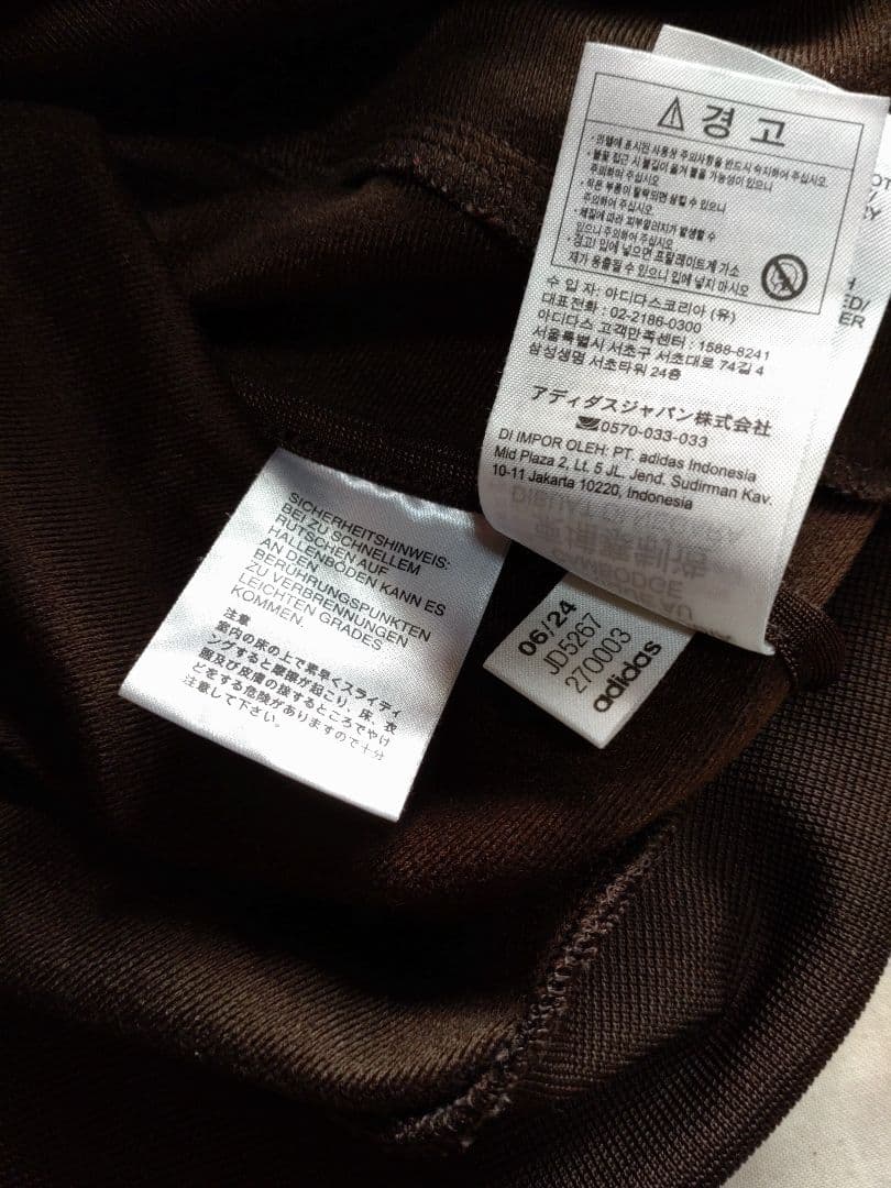 adidas/ BECKENBAUER TRACK TOP　ブラウン