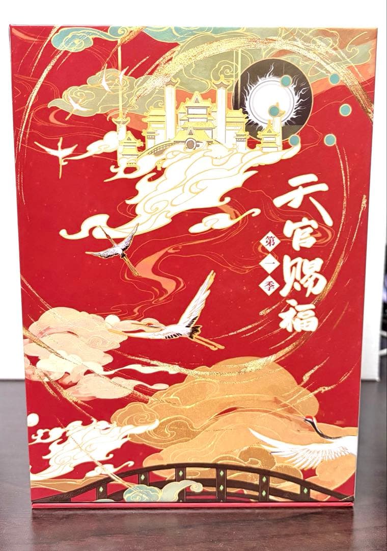 天官賜福 アニメコミック 第1期 限定流金辺版 アニメ6巻セット