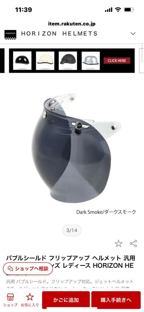 新品マットブラック ジェットヘルメットSG規格　シールド付き