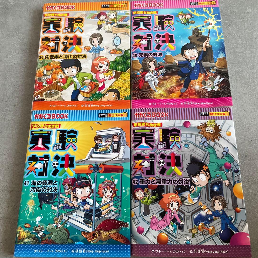 実験対決シリーズ　27〜45巻(19冊)