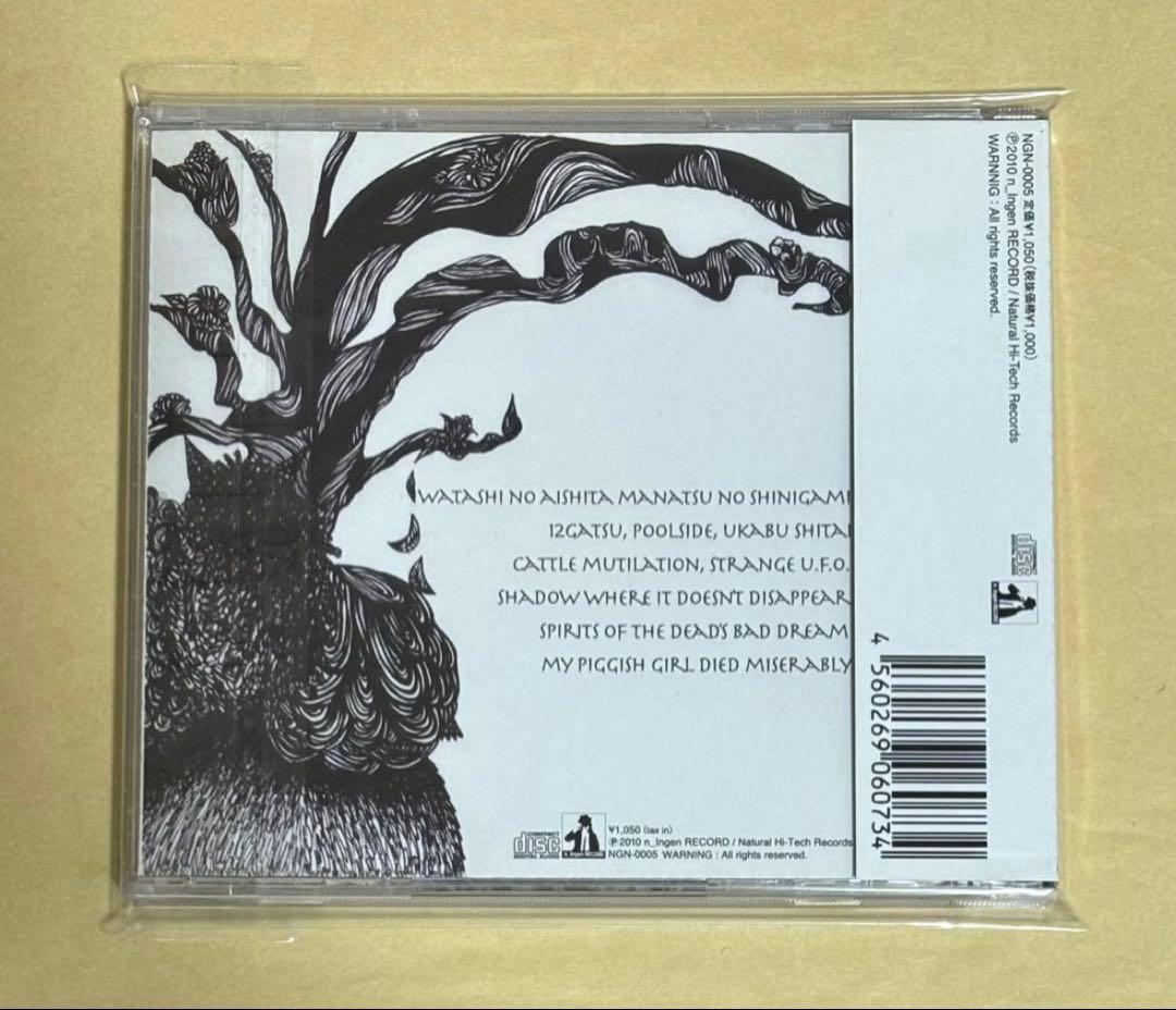 [廃盤] 　死んだ僕の彼女 アルバムCD「ixtab」　バンド シューゲイザー